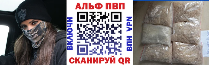 A-PVP Crystall Гай