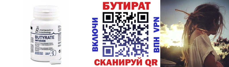 Бутират 1.4BDO  mega зеркало  Гай 